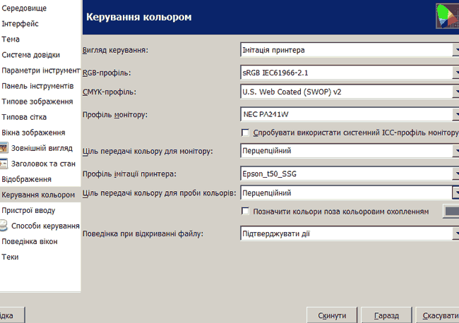 Калибровка монитора, soft proofing в GIMP