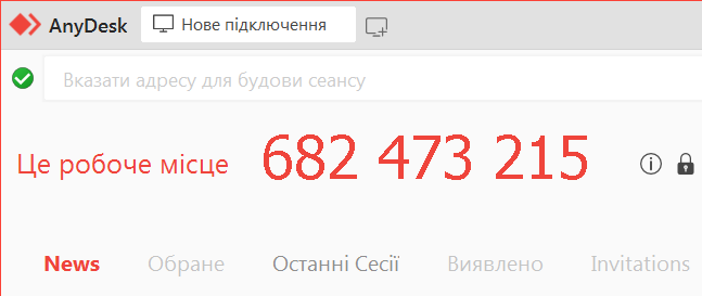 AnyDesk - програма для керування віддаленим робочим столом AnyDesk - програма для керування віддаленим робочим столом